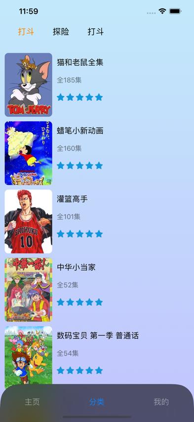樱花动漫app最新版本大小