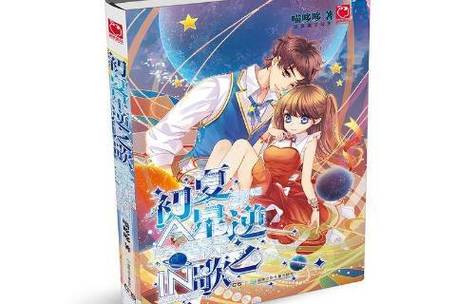 女孩叫初夏什么意思