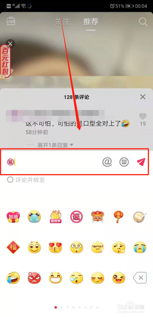 抖音删除评论的正确方法