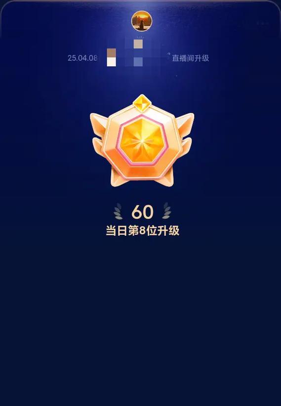 抖音等级后面的图标是什么