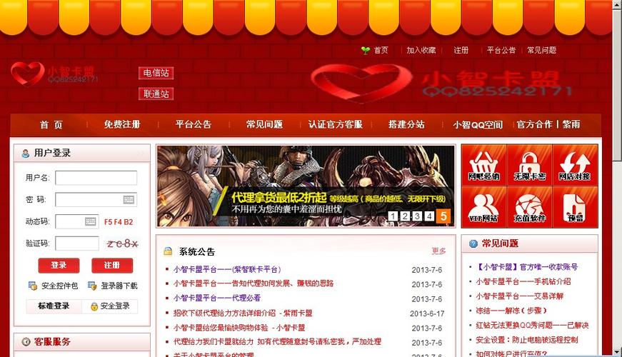 卡盟是什么平台
