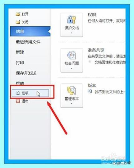 word保存按钮不见了