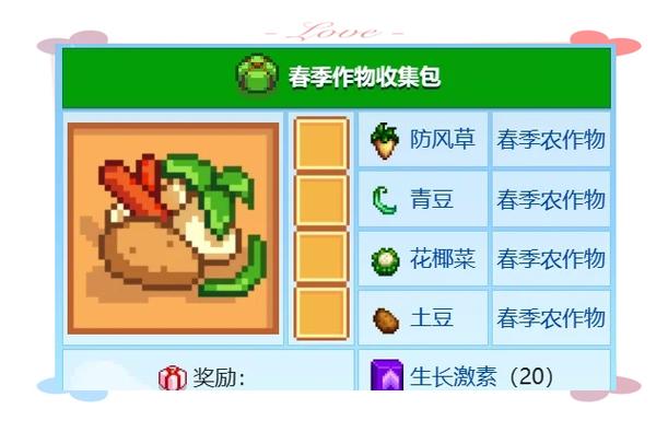 星露谷物语背包满了捡东西东西消失