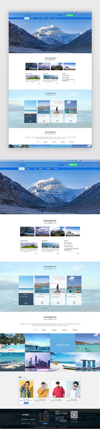 旅游圈官网截图1