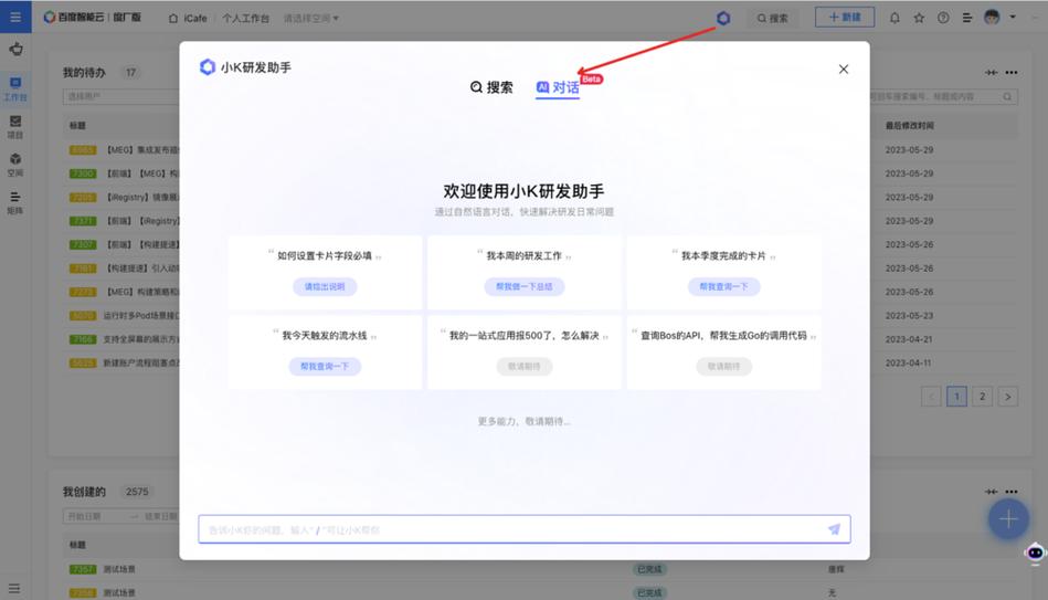 腾讯会议密码是什么