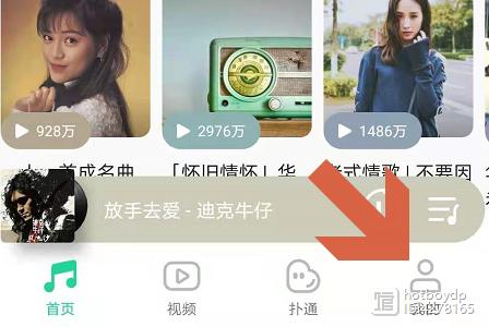 QQ音乐被其他应用中断截图3