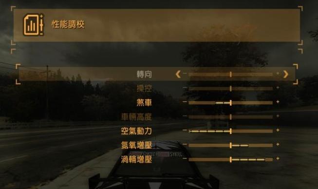极品飞车9怎么调画质