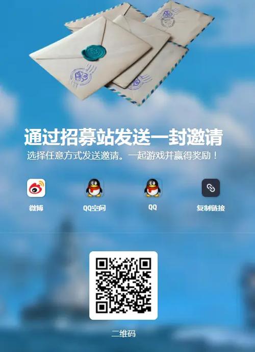 战舰世界邀请码教程