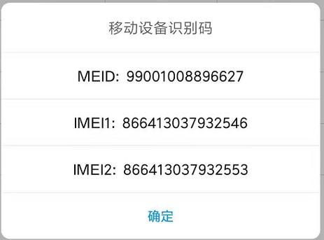 imsi码能查到什么隐私