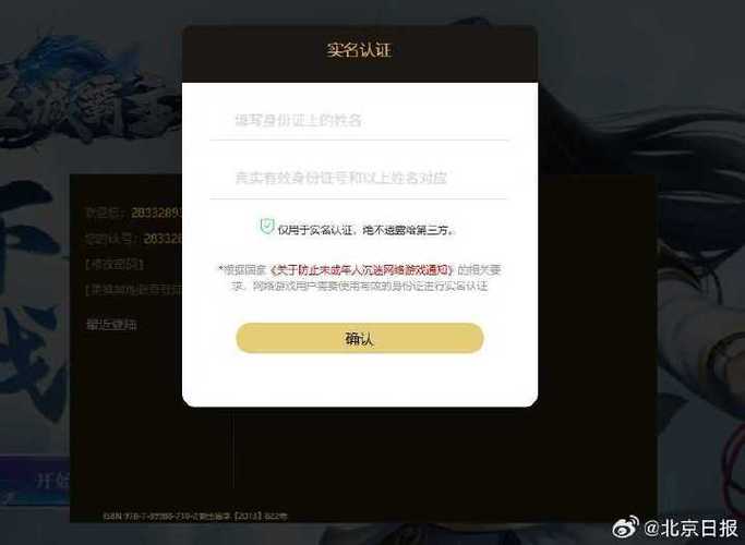 登王者需要验证码吗