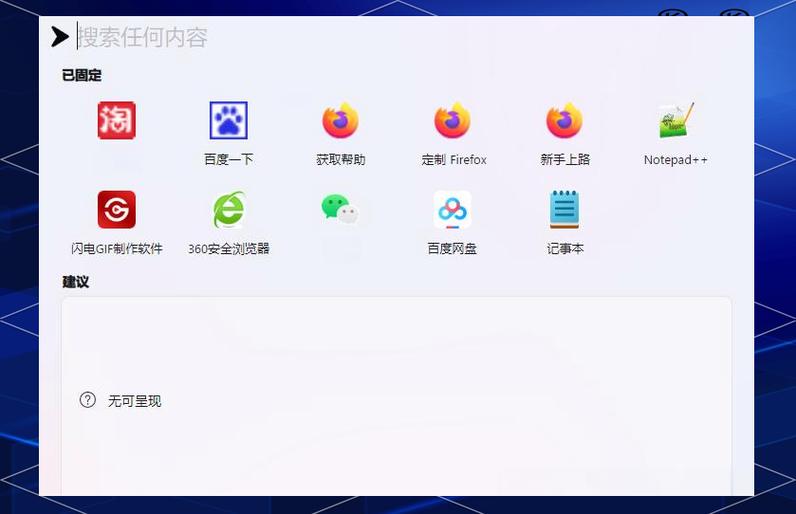 笔记本电脑任务栏搜索怎么打开