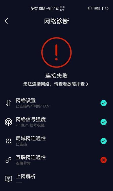 无线网络无法获取IP地址