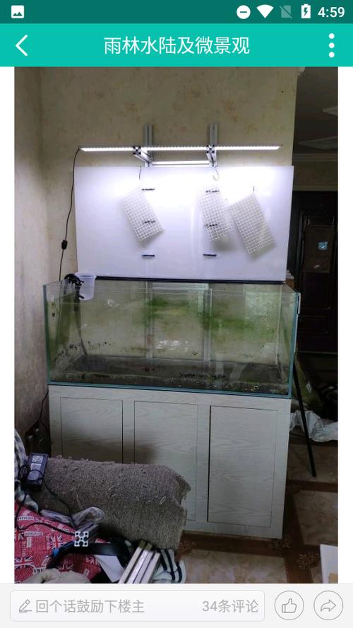 南美水族家园