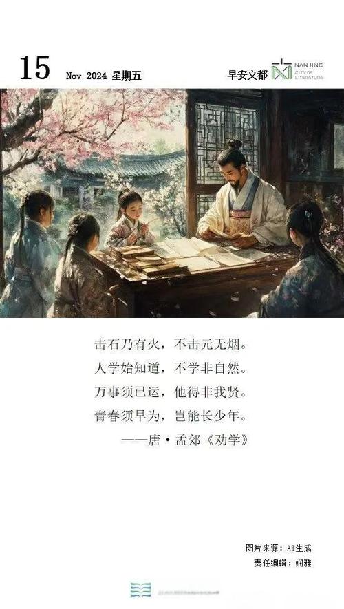 《劝学》完整版
