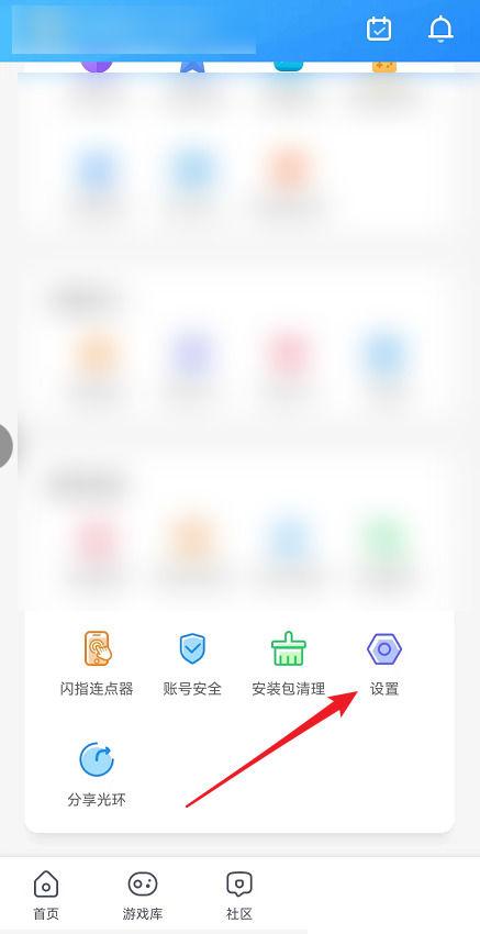 和平精英账号可以注销掉吗截图2