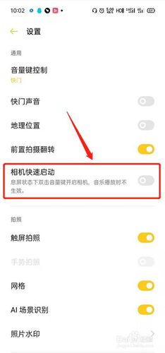 oppo手机照相机故障怎么解决
