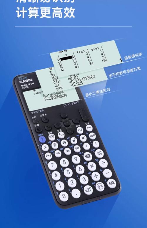 卡西欧计算器app截图3