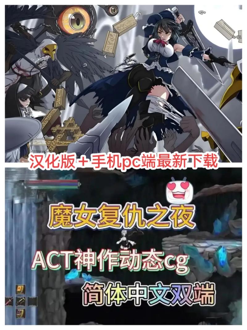 魔女的复仇之夜手机版