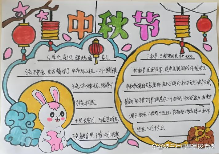 的手抄报简单又漂亮的中秋节手抄报合集截图1
