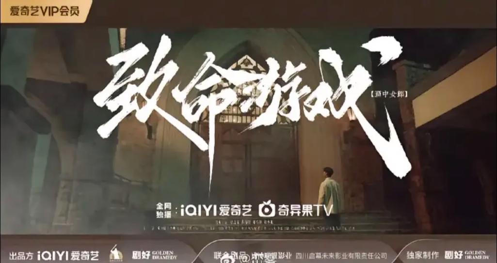 致命游戏 凶手