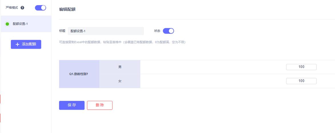 问卷星个人版人数限制