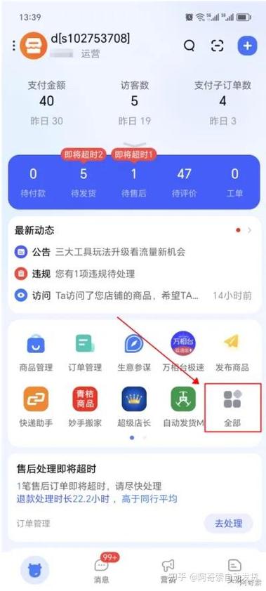 如何设置自动发货截图2