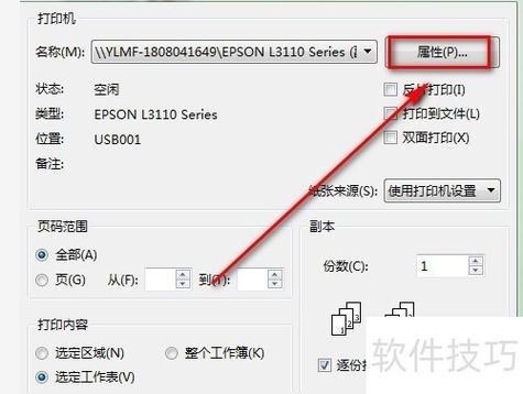 wps怎么彩印