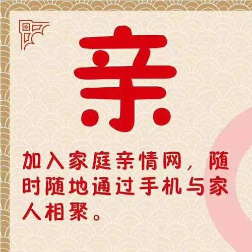 亲情短号是什么意思