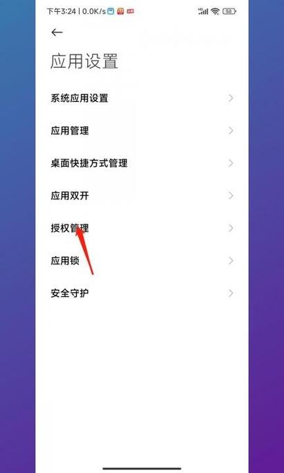 苹果手机如何开启相机权限设置截图3