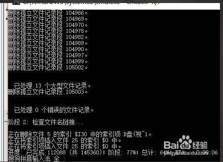 c盘损坏请运行chkdsk工具