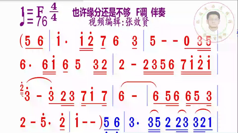 暖心伴奏版