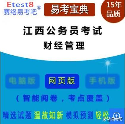 考易在线考试题库