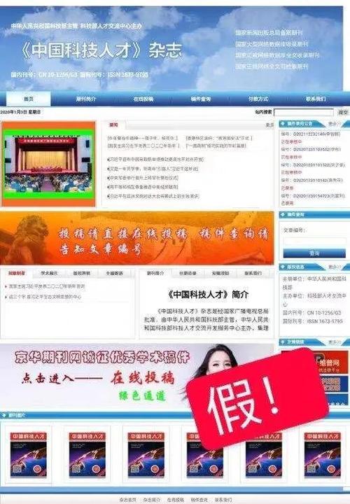中国旅游人才网官网