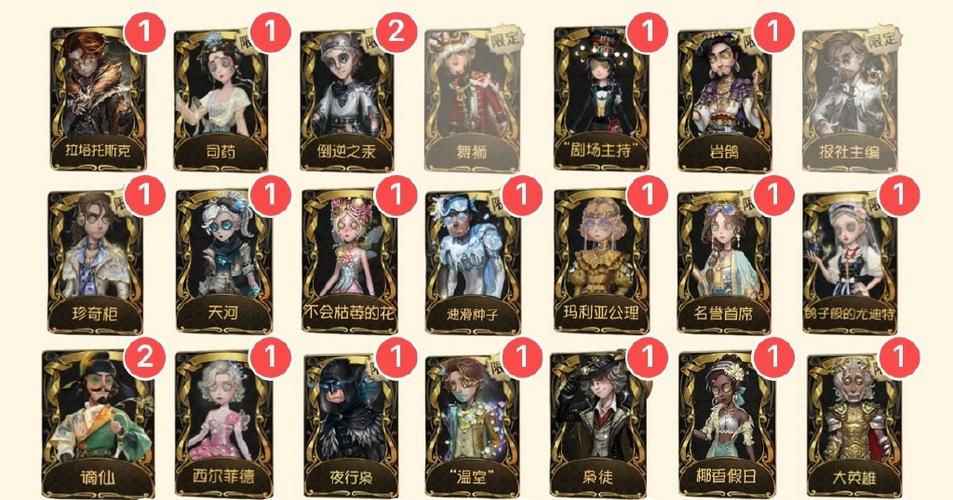 第五人格卡片一张小丑皇值多少钱