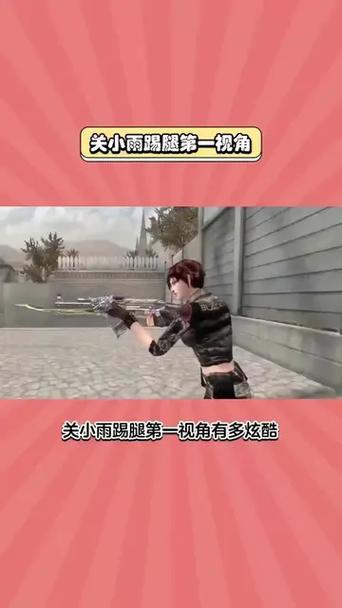 cf手游踢腿怎么开启