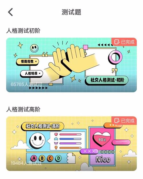 nico测试属性在哪