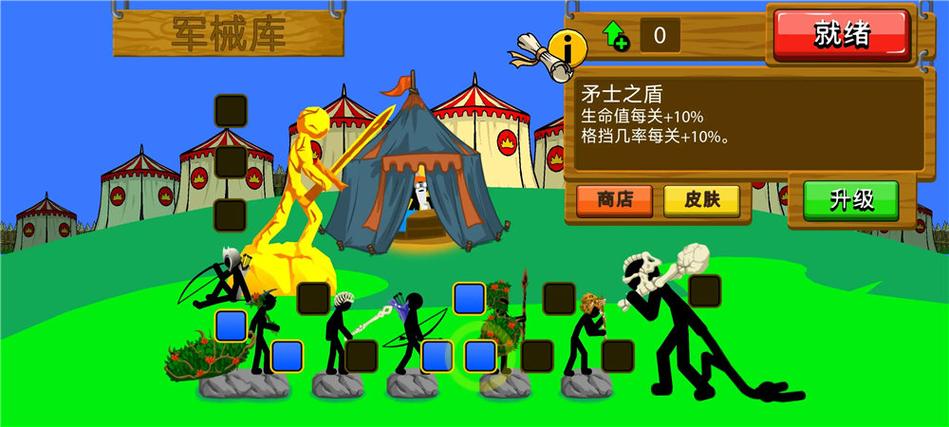 火柴人战争遗产旧版本无限钻石
