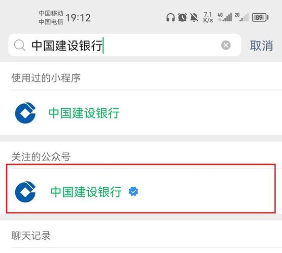 建行app动账提醒在哪