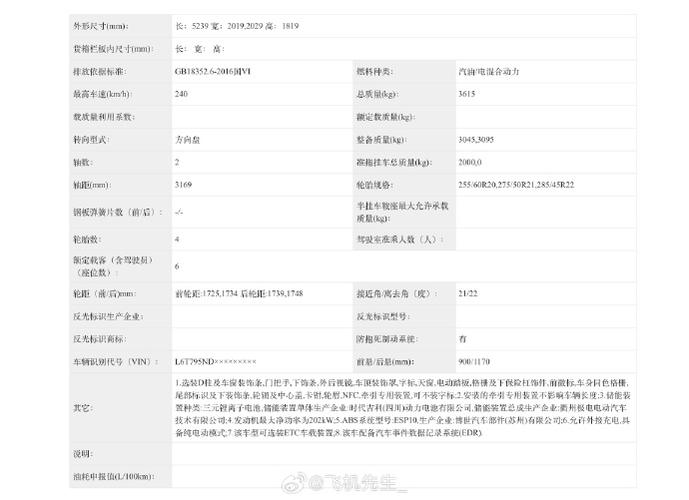 极氧9x汽车价格及图片