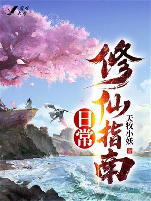 了不起的修仙怎么看人物属性
