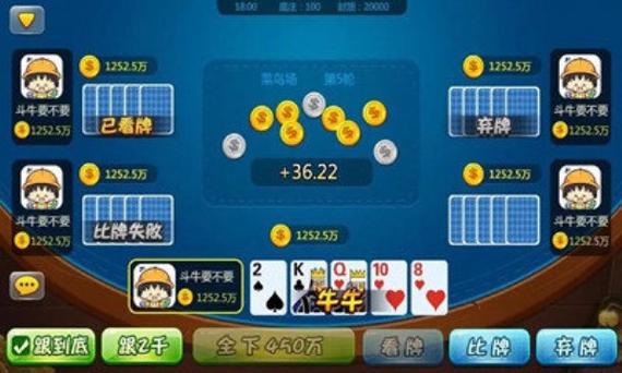 五张牌斗牛牛下载正版截图3