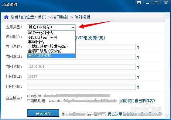路由器登录花生壳有什么用