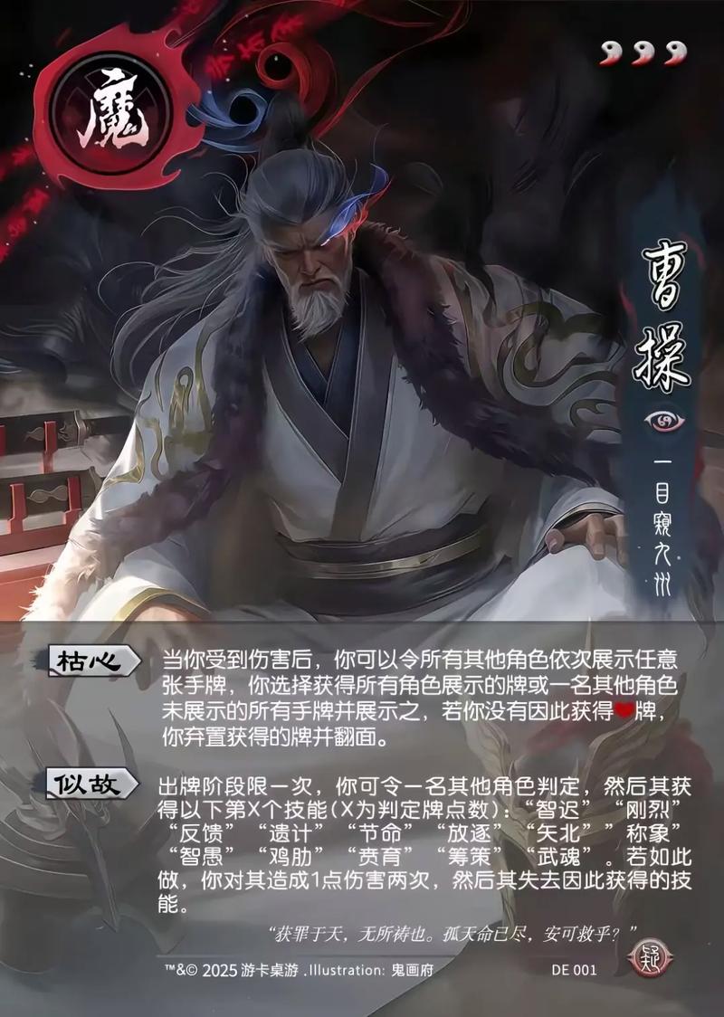 三国杀武将技能特效