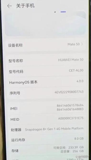 如何知道自己手机型号截图2