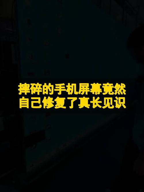 手机屏摔碎后的数据恢复方法