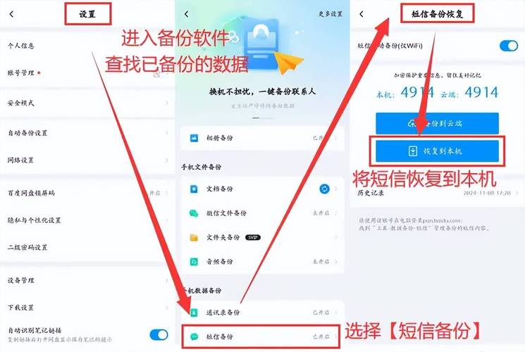 vivo手机怎么拦截短信
