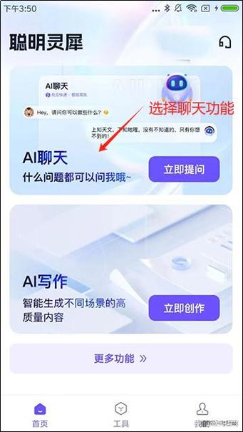 陌陌ai聊天助手
