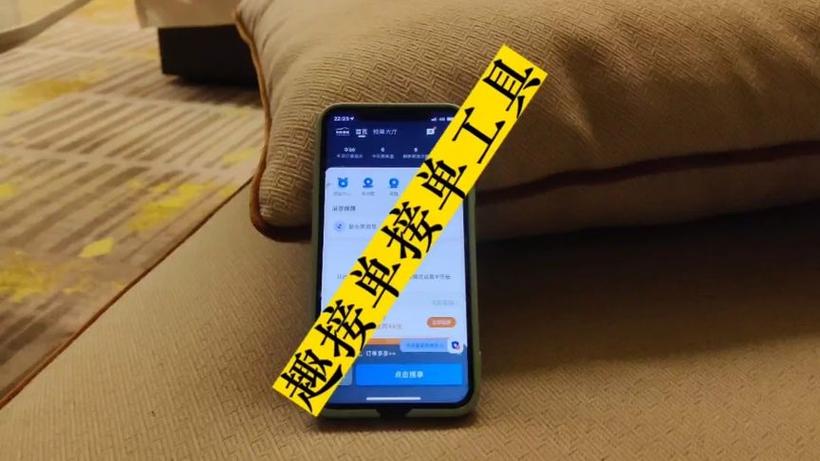 趣接单平台电话 趣接单平台电话