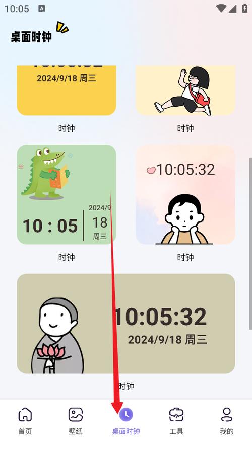 时光小组件app下载截图2