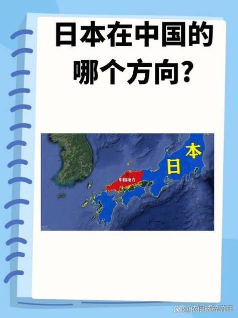 中国日本在哪看
